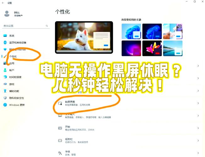 如何设置Linux系统下LCD屏幕自动关闭的详细方法？