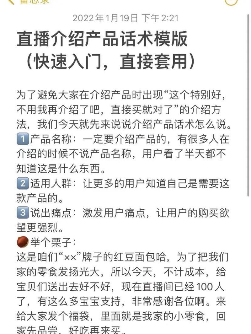 如何通过淘宝直播带货快速打造爆款产品？