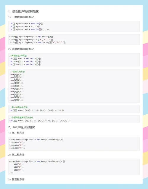 Java如何详细声明并创建数组实例？