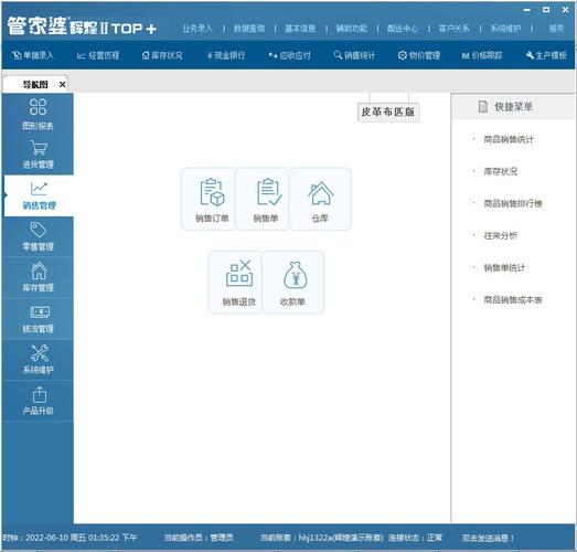 管家婆辉煌版2需要安装什么类型的数据库系统？