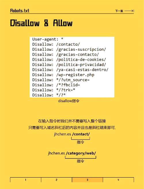 如何通过设置.txt文件来精确控制爬虫行为？