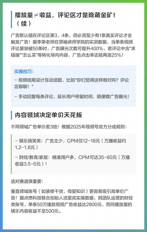 微信视频号收益如何查看？快速获取收益明细教程在哪？