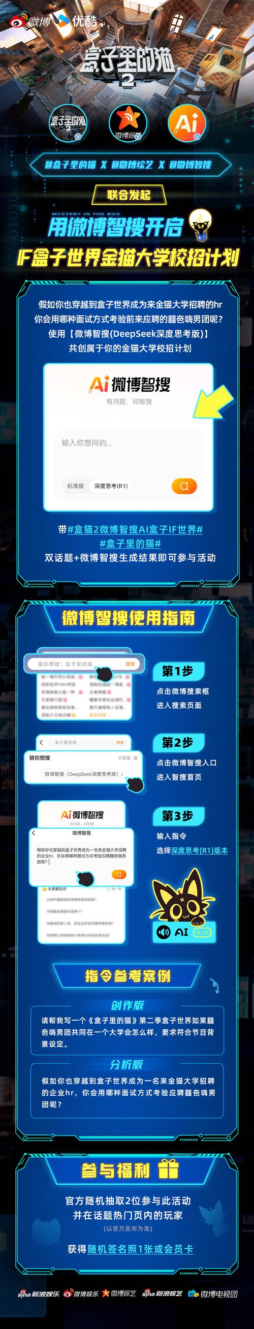 易搜猫、智搜新体验，谁是未来推荐领航者的佼佼者？