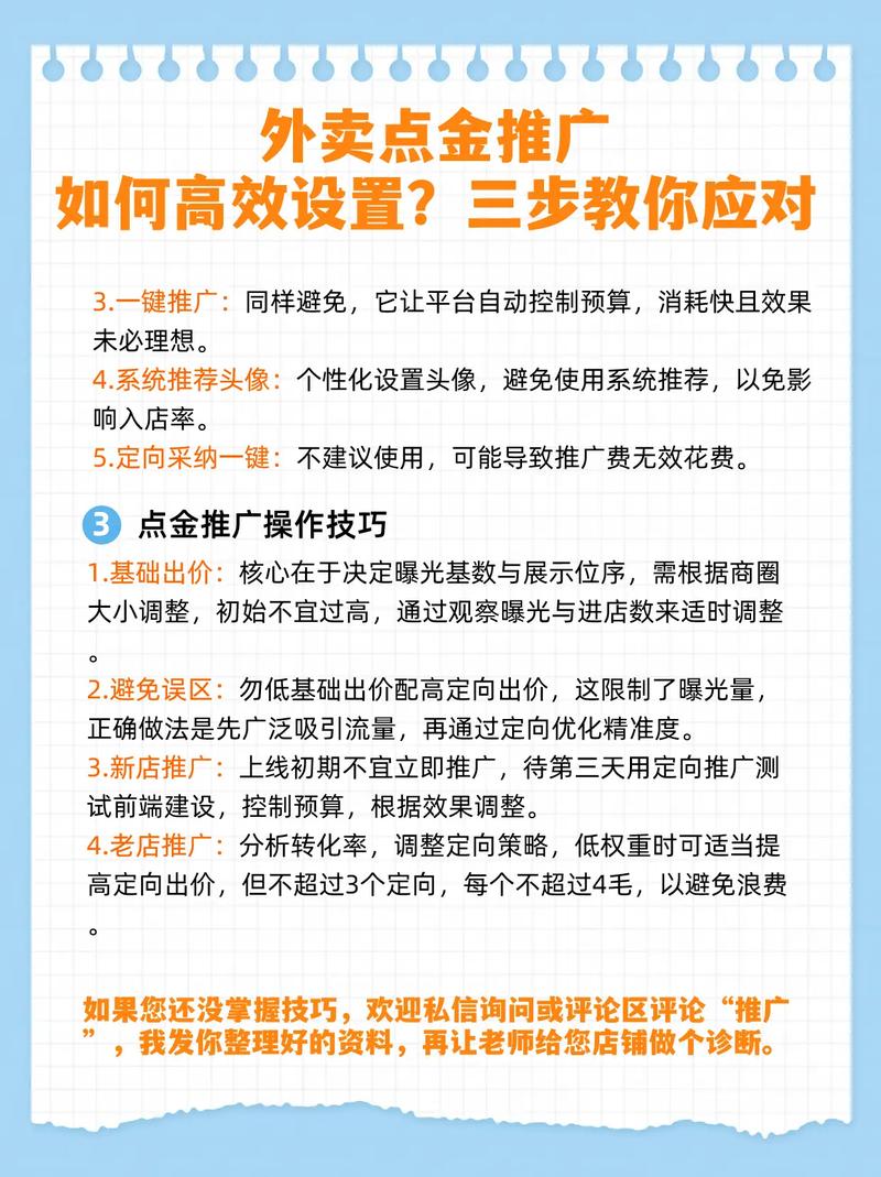 如何通过营销网站速取金信息实现精准推广？