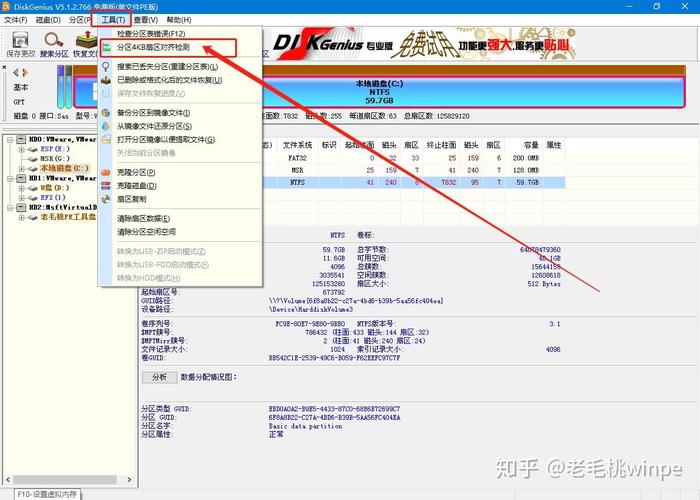 求推荐一款4k对齐软件，老毛桃pe中如何进行硬盘检测操作？