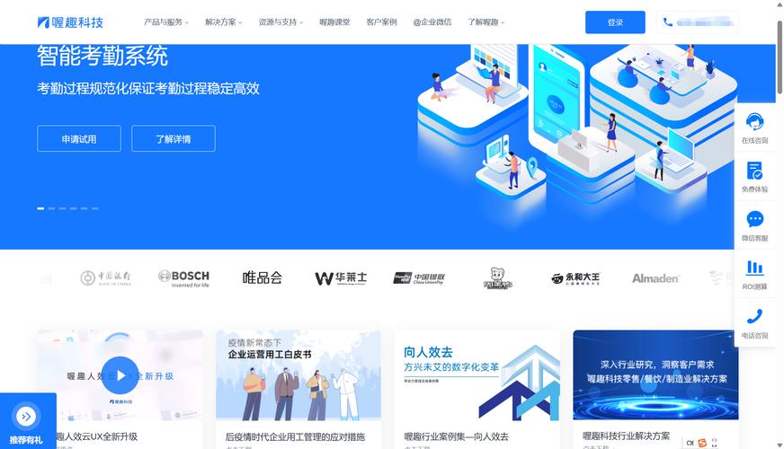 北森、i人事等12款人事管理系统，哪款最适合我公司的需求？