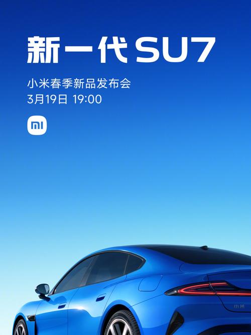 小米汽车SU7新配色具体在什么时间点正式上市呢?