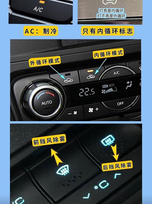 夏天汽车空调内外循环如何正确使用，二者有何区别？