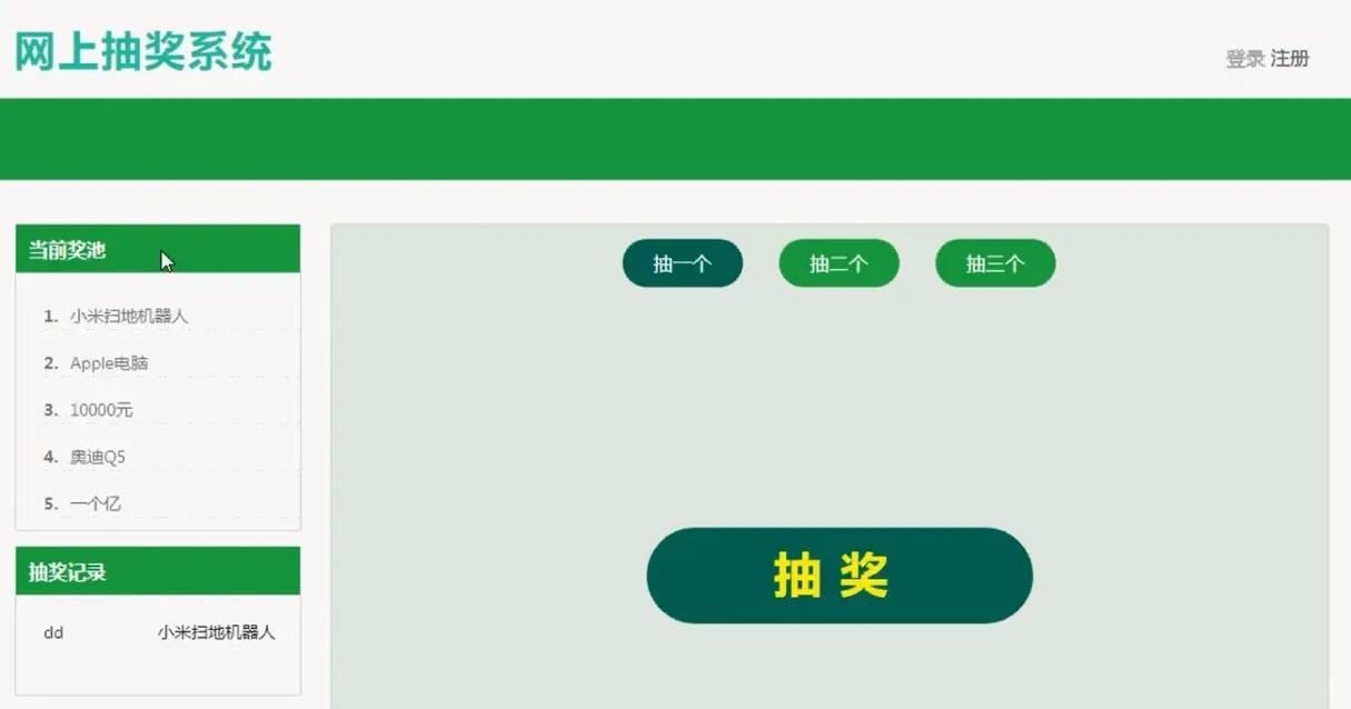 如何用JAVA编写一个完整的用户抽奖功能代码？
