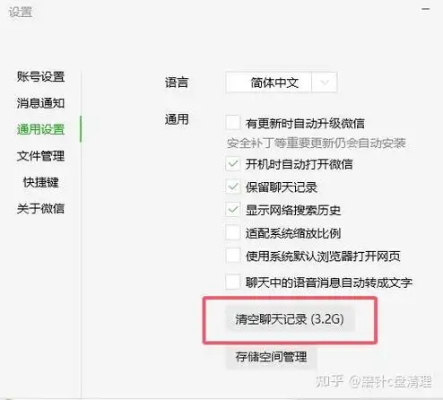 微信聊天记录保存在哪个文件夹，如何删除C盘里的聊天内容？