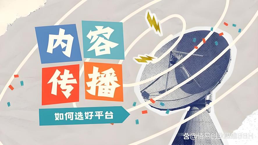 如何通过创新自我和全网传播，打造非凡影响力？