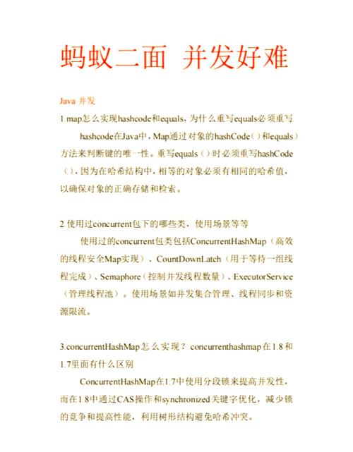 如何有效应对Java并发编程中的问题？