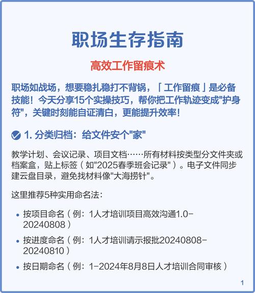 如何通过留痕工具开启高效工作的新篇章？