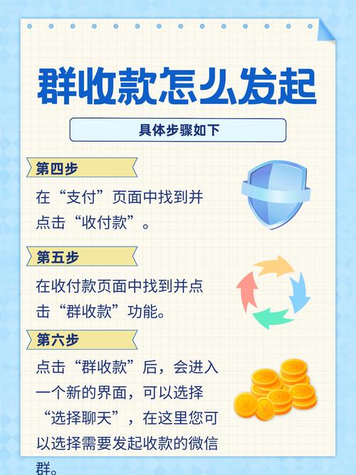 微信群收款设置如何开启一触即达功能？
