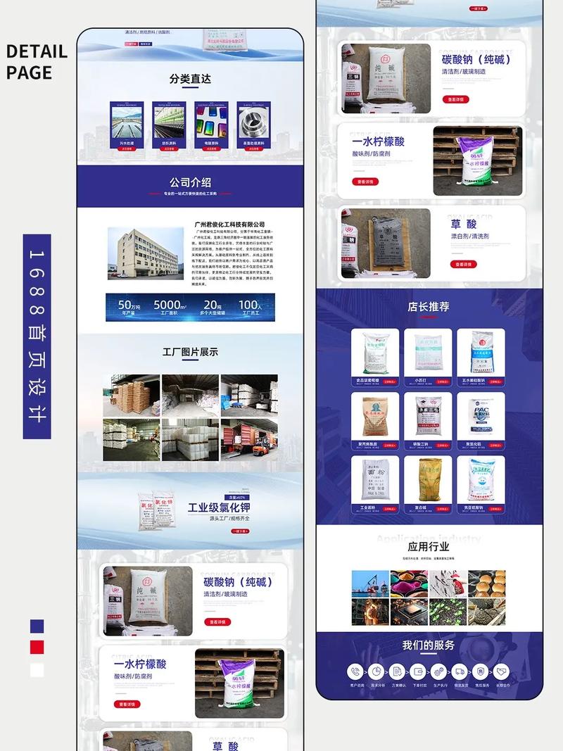 淘宝首页的质感如何，是不是信任基石的体现呢？