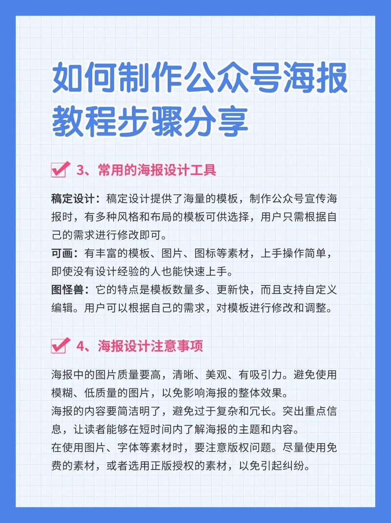 如何用PHP编写生成推广海报的详细方法？
