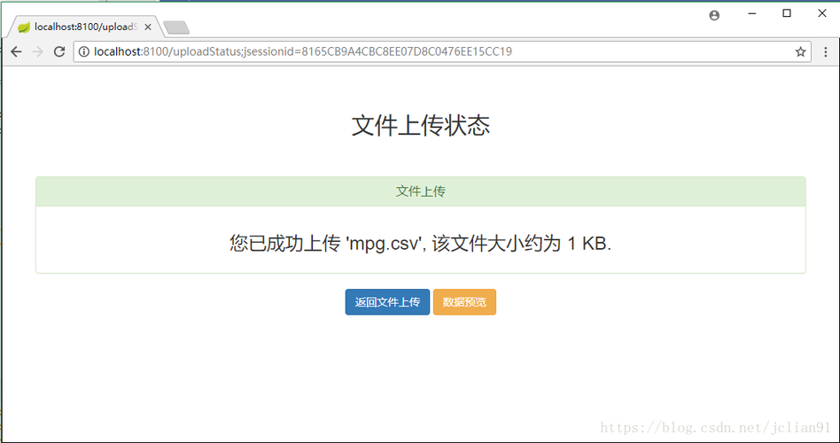 SpringBoot如何轻松实现文件上传功能？