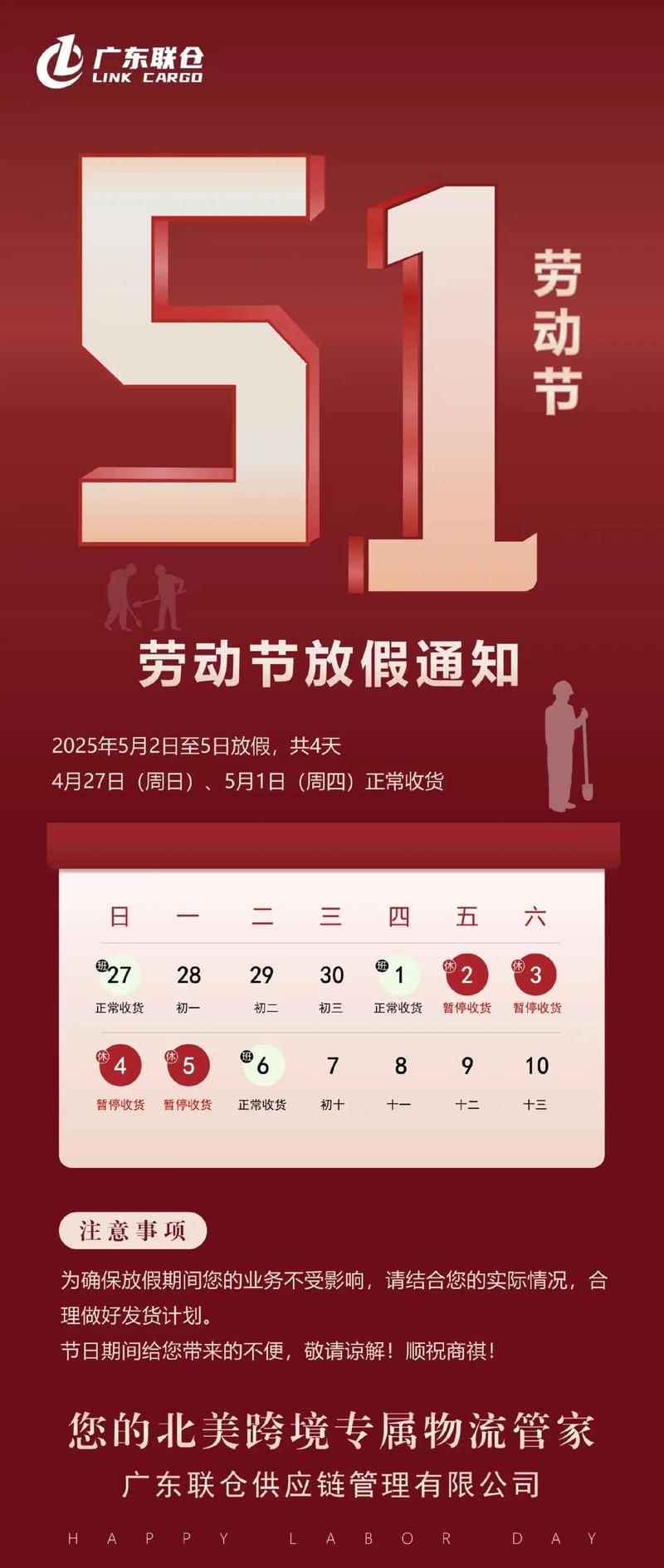 方维网络2020年5月1日放假安排详情，您想了解具体放假时间吗？