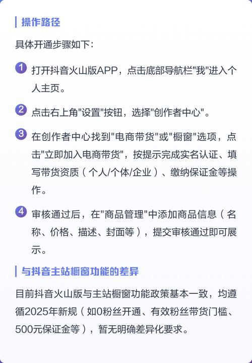 抖音火山版如何申请开通发作品权限？常见问题解答有哪些？