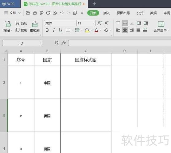 如何使用xlwings在Excel中高效插入多张图片？