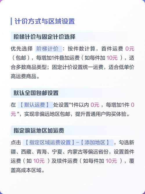 如何优化美区独立站运费模板策略，实现核心问题解析与实操对比？