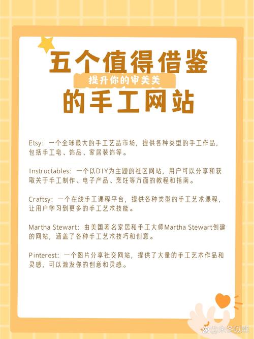 如何将手工艺术魅力在网站建设中完美展现？