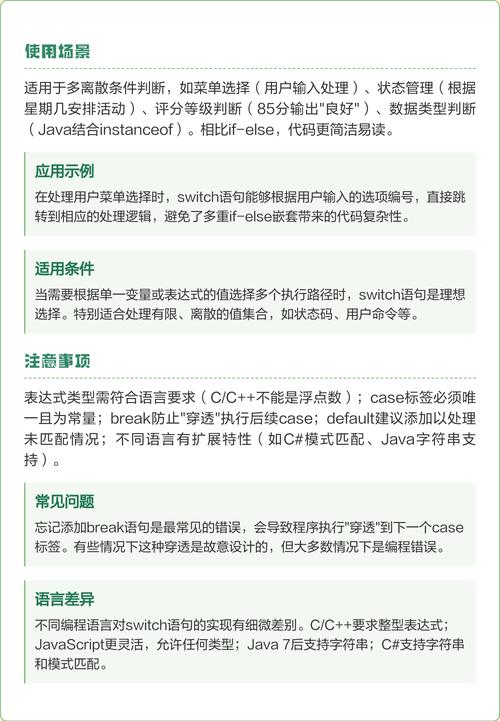 如何用Python实现switch语句进行多分支选择？
