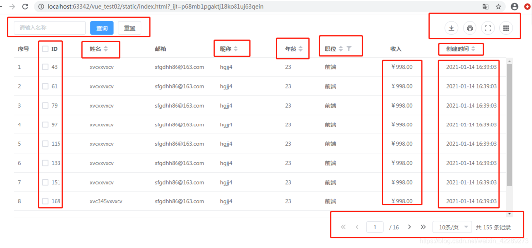 vxe-table如何实现长尾词搜索功能？
