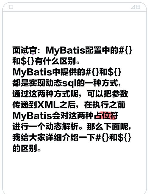 Mybatis中如何处理xml配置文件中的${xxx}占位符的解析逻辑？