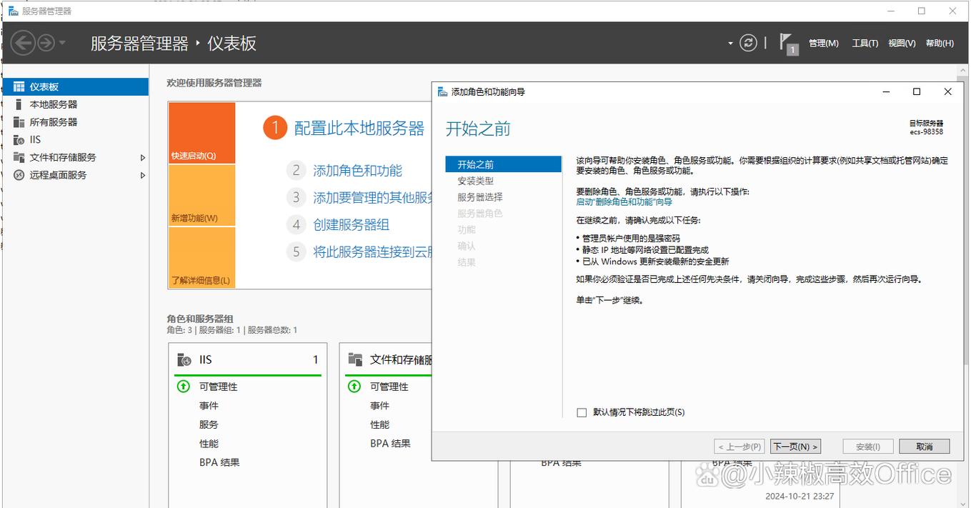 如何详细安装并配置PHP环境？