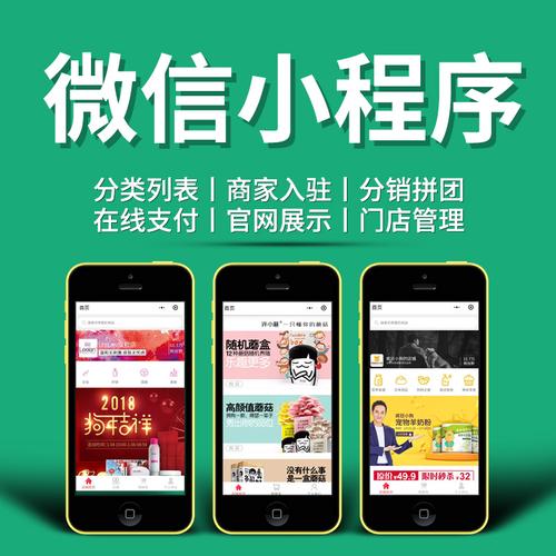 浆糊网微信小程序定制开发三期项目，签约成功了吗？