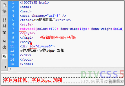如何将特定值巧妙嵌入网页的div元素中？
