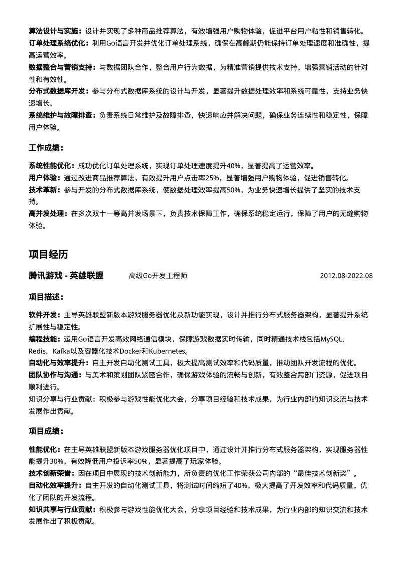 如何用PHP编写代码采集51job简历信息？