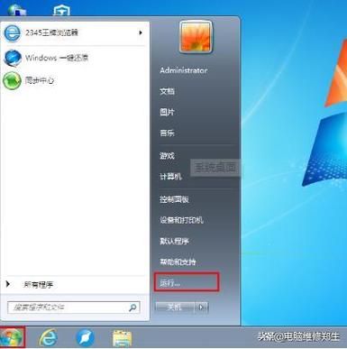 如何在我的笔记本电脑上下载并安装Windows 7操作系统？