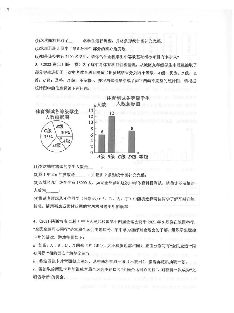 中考数据库都包含哪些具体题型？