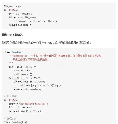 如何运用缓存技术显著提升Python网站的用户访问速度？