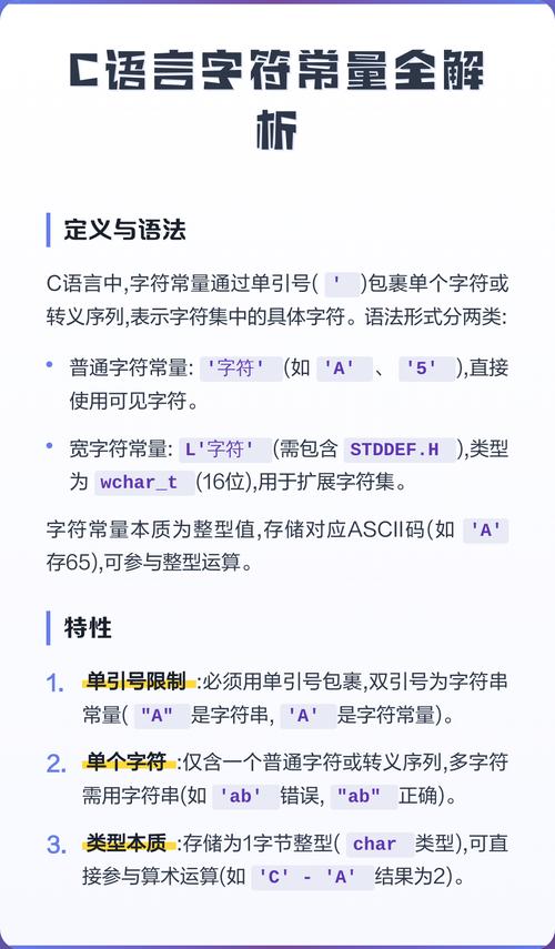 为什么在C语言中字符串文字总是被视为不可变的常量？
