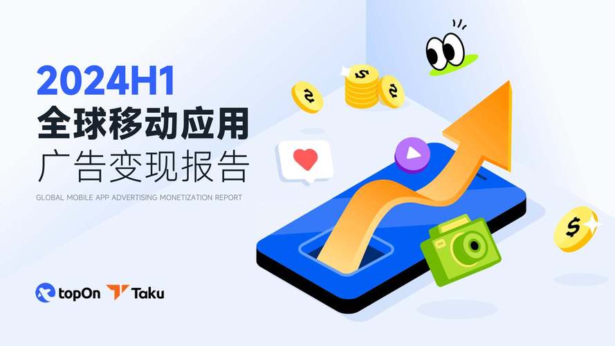 移动广告联盟市场里有哪些快速增长的新兴细分领域，你尚未深入关注的呢？🔍