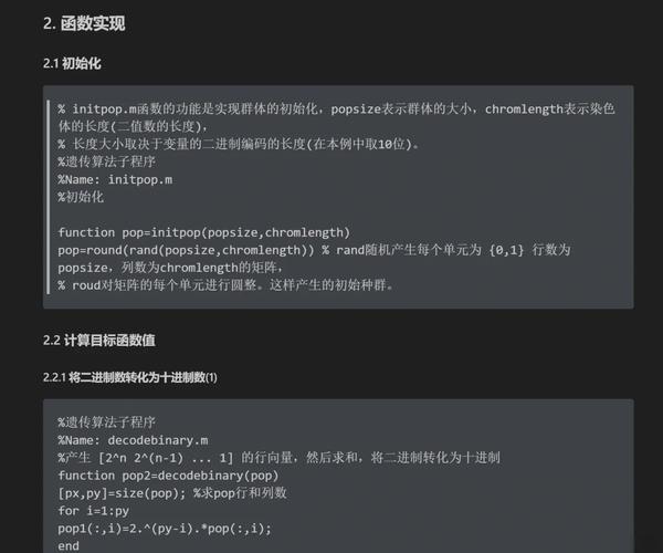 遗传算法在图像边缘检测中的应用研究，Matlab代码实现可行吗？
