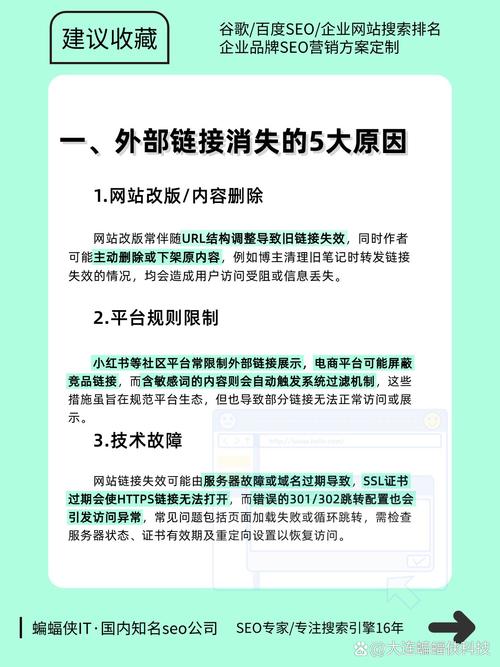删除旧页面会对SEO优化产生哪些影响？
