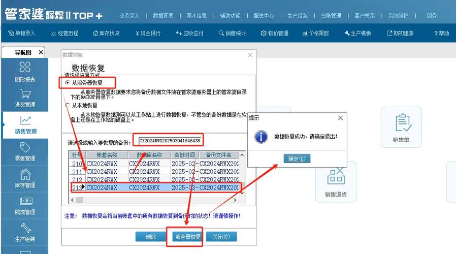 管家婆辉煌V7.2升级后适合替换的数据库是哪种？
