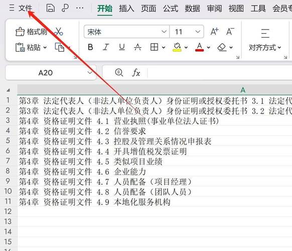 如何将CSV格式文件转换为长尾关键词列表？