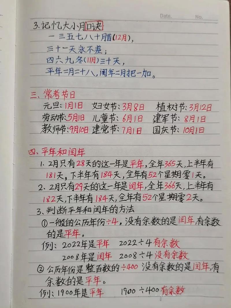 请问哪一天的日期格式正确？