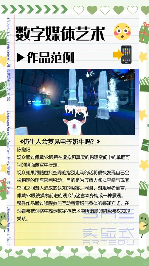 如何将网站设计与制作的艺术与科学完美融合，探索艺术科技结合的奥秘流程？
