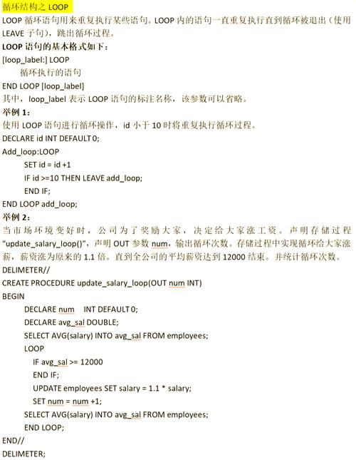 MySQL更新语句执行后，返回什么结果或影响？