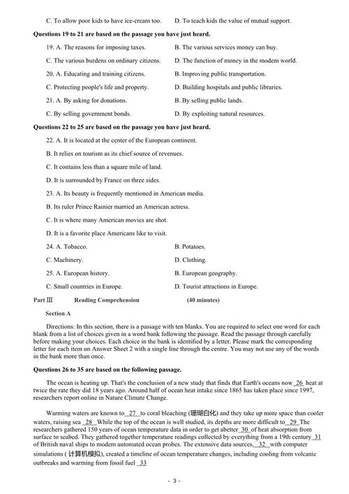 剑指 Offer II 75-100(7.6日更新)中包含哪些高难度面试题？