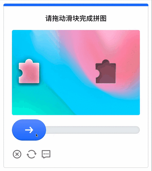 如何用HTML5和Canvas实现拖动滑块拼图验证功能？
