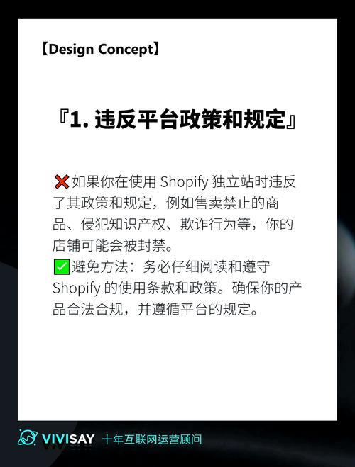 独立站运营必读，如何避免因哪些原因被平台封号？