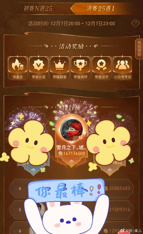 如何查看手机三人联机斗地主排行榜单？