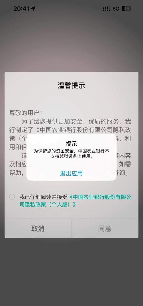 苹果手机越狱后有哪些潜在风险和安全隐患？